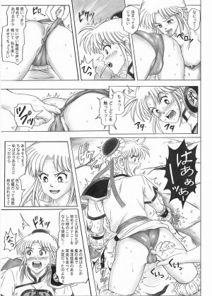 [Cyclone (Reizei, Izumi)] STAR TAC IDO ~Youkuso Haja no Doukutsu e~ Zenpen (Dragon Quest Dai no Daibouken) - Page 40