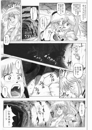 [Cyclone (Reizei, Izumi)] STAR TAC IDO ~Youkuso Haja no Doukutsu e~ Zenpen (Dragon Quest Dai no Daibouken) - Page 56