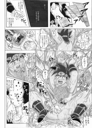 [Cyclone (Reizei, Izumi)] STAR TAC IDO ~Youkuso Haja no Doukutsu e~ Zenpen (Dragon Quest Dai no Daibouken) - Page 57