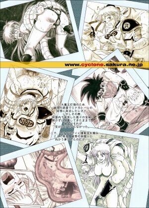 [Cyclone (Reizei, Izumi)] STAR TAC IDO ~Youkuso Haja no Doukutsu e~ Zenpen (Dragon Quest Dai no Daibouken) - Page 63