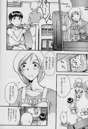 [Delta Box (Ishida Masayuki)] 5VALVE - Page 3