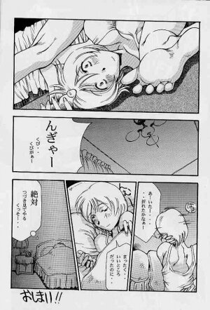 [Delta Box (Ishida Masayuki)] 5VALVE - Page 13
