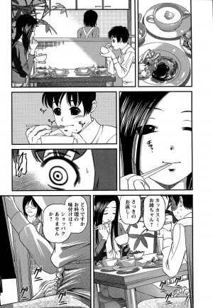 Comic Masyo 2007-01 - Page 12