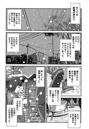 Comic Masyo 2007-01 - Page 24