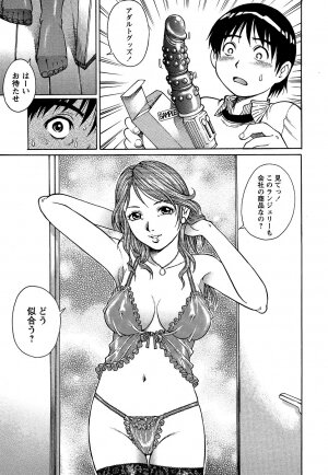 Comic Masyo 2007-01 - Page 31