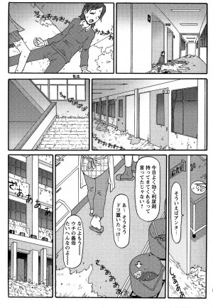 Comic Masyo 2007-01 - Page 221