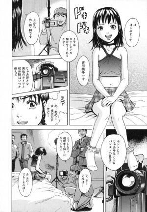 [Uran] Anoko no Himegoto - Page 58