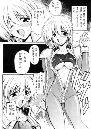 [Leaz Koubou (Oujano Kaze)] ZERO EIGHT (Mobile Suit Gundam: The 08th MS Team) - Page 5