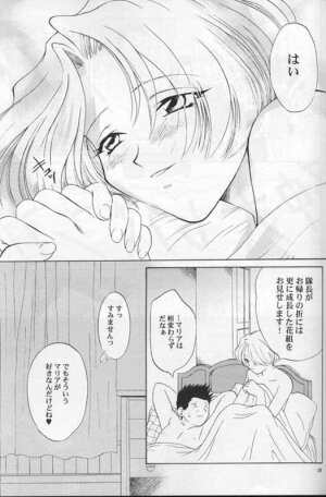 (C54) [U.R.C (MOMOYA SHOW-NEKO)] Maria 2 (Sakura Taisen) - Page 38