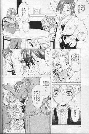 (C54) [U.R.C (MOMOYA SHOW-NEKO)] Maria 2 (Sakura Taisen) - Page 41