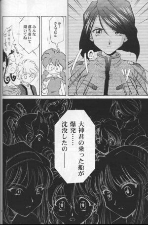 (C54) [U.R.C (MOMOYA SHOW-NEKO)] Maria 2 (Sakura Taisen) - Page 43