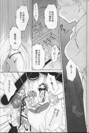 (C54) [U.R.C (MOMOYA SHOW-NEKO)] Maria 2 (Sakura Taisen) - Page 44