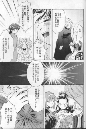 (C54) [U.R.C (MOMOYA SHOW-NEKO)] Maria 2 (Sakura Taisen) - Page 51