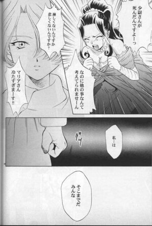 (C54) [U.R.C (MOMOYA SHOW-NEKO)] Maria 2 (Sakura Taisen) - Page 52