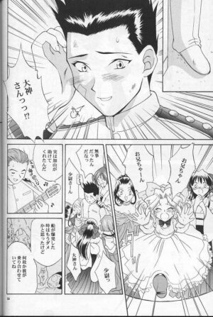 (C54) [U.R.C (MOMOYA SHOW-NEKO)] Maria 2 (Sakura Taisen) - Page 54