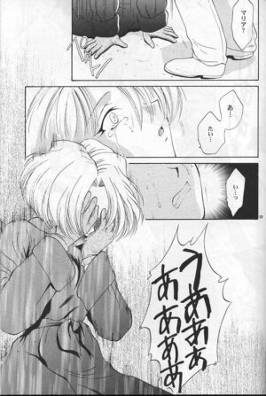 (C54) [U.R.C (MOMOYA SHOW-NEKO)] Maria 2 (Sakura Taisen) - Page 57