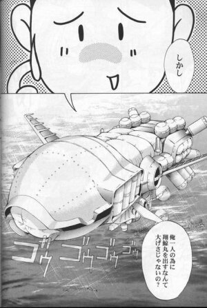 (C54) [U.R.C (MOMOYA SHOW-NEKO)] Maria 2 (Sakura Taisen) - Page 61