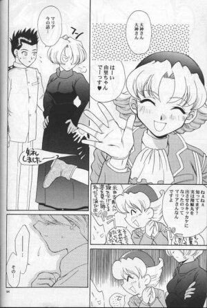 (C54) [U.R.C (MOMOYA SHOW-NEKO)] Maria 2 (Sakura Taisen) - Page 63