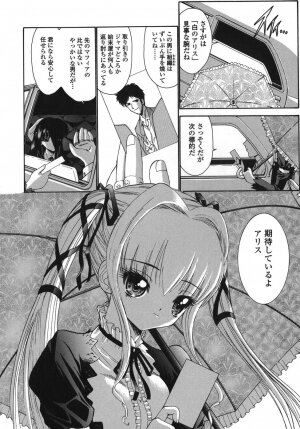 [Nishikawa kou] ALICE - Page 10