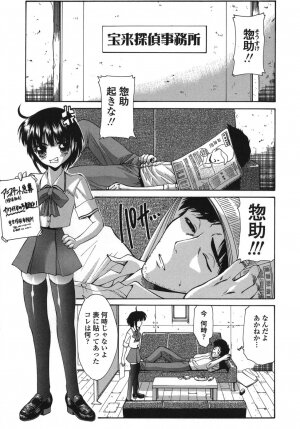 [Nishikawa kou] ALICE - Page 11