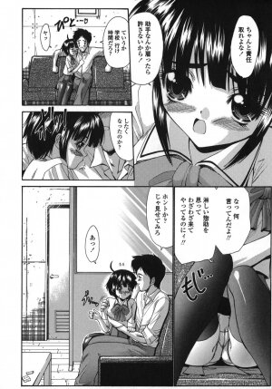 [Nishikawa kou] ALICE - Page 14