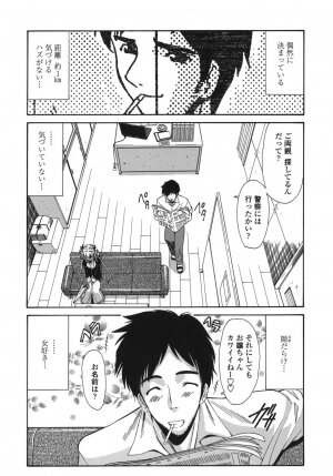 [Nishikawa kou] ALICE - Page 31
