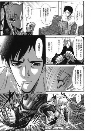 [Nishikawa kou] ALICE - Page 33