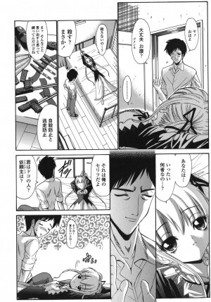 [Nishikawa kou] ALICE - Page 38