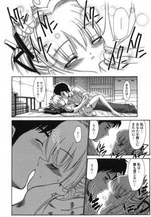 [Nishikawa kou] ALICE - Page 40