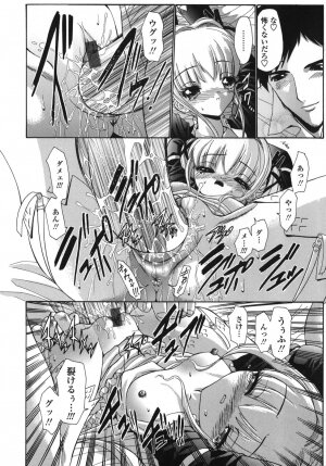 [Nishikawa kou] ALICE - Page 46