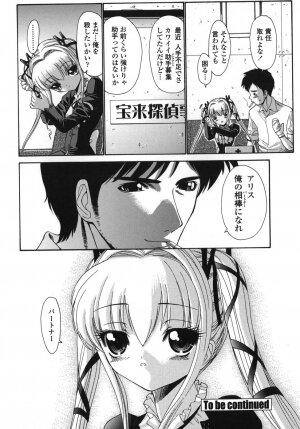 [Nishikawa kou] ALICE - Page 54