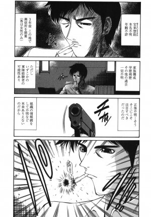 [Nishikawa kou] ALICE - Page 55