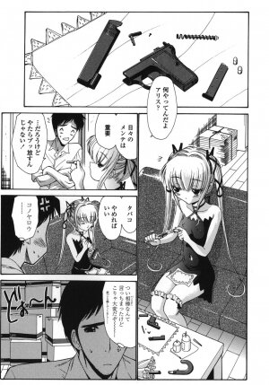 [Nishikawa kou] ALICE - Page 57
