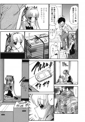 [Nishikawa kou] ALICE - Page 59