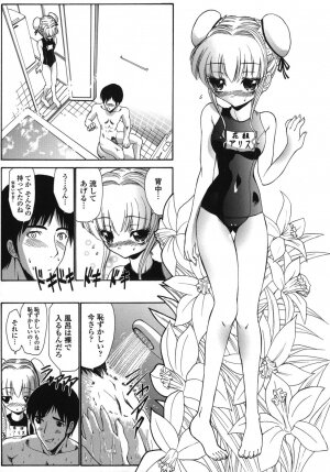 [Nishikawa kou] ALICE - Page 61