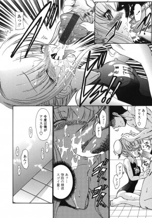 [Nishikawa kou] ALICE - Page 64