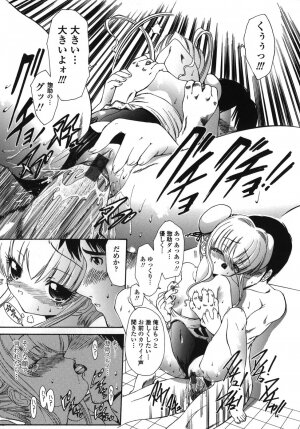 [Nishikawa kou] ALICE - Page 69