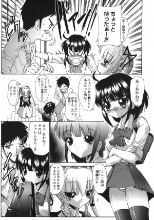 [Nishikawa kou] ALICE - Page 75