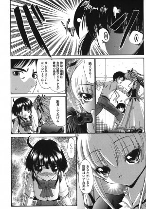 [Nishikawa kou] ALICE - Page 76