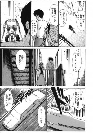 [Nishikawa kou] ALICE - Page 77