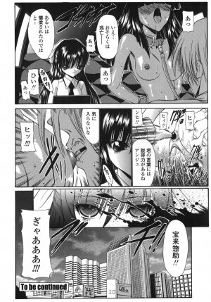 [Nishikawa kou] ALICE - Page 78