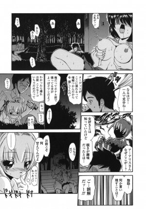 [Nishikawa kou] ALICE - Page 83