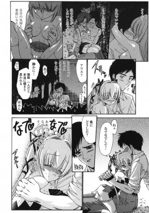 [Nishikawa kou] ALICE - Page 84