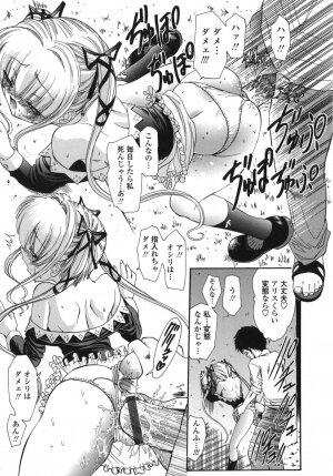 [Nishikawa kou] ALICE - Page 91