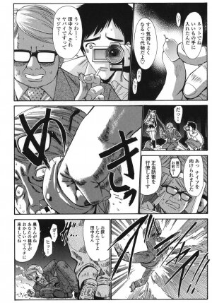 [Nishikawa kou] ALICE - Page 98