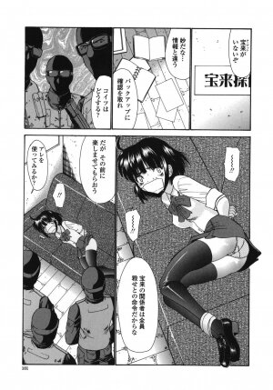 [Nishikawa kou] ALICE - Page 101