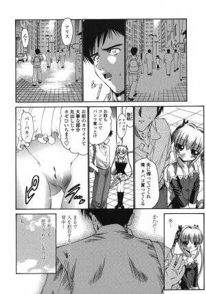 [Nishikawa kou] ALICE - Page 104