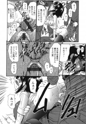 [Nishikawa kou] ALICE - Page 112