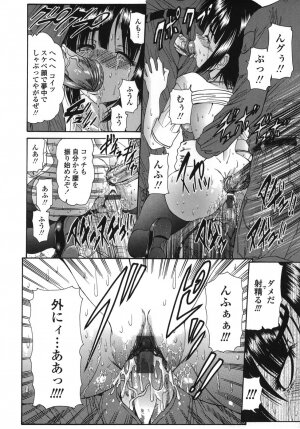 [Nishikawa kou] ALICE - Page 114