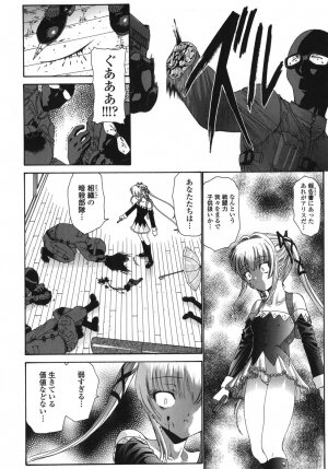[Nishikawa kou] ALICE - Page 122
